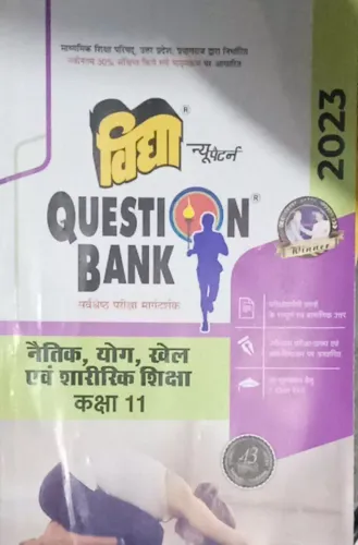 QUESTION BANK NAITIK YOG KHEL & SHARARIK SHIKHSHA CLASS - 11  (2023)