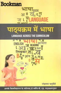 Language Across The Curriculum