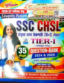 SSC CHSL Higher Secondary (10+2) Tier Class 1 Question Bank 2024 & 2025 (35 Sets)