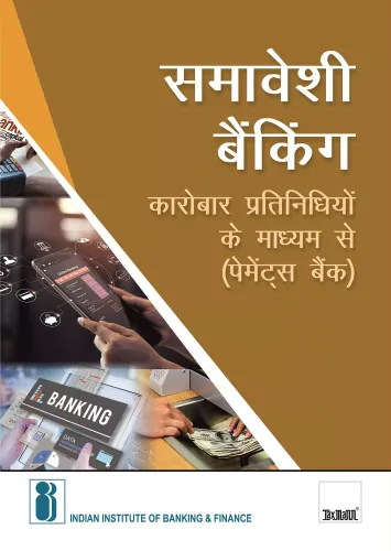 Inclusive Banking Thro Business Correspondents (Payments Banks) - Hindi