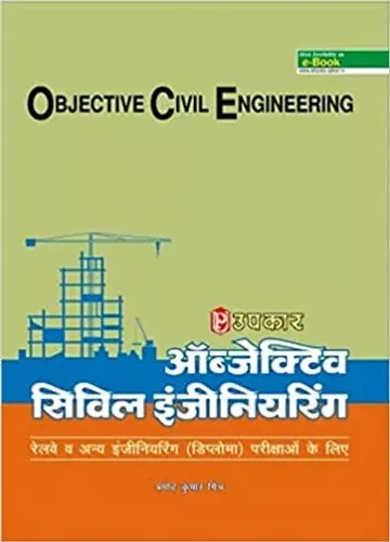 Objective Civil Engineering (Hindi)