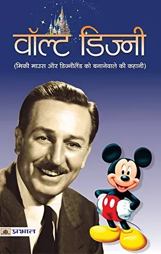 Walt Disney