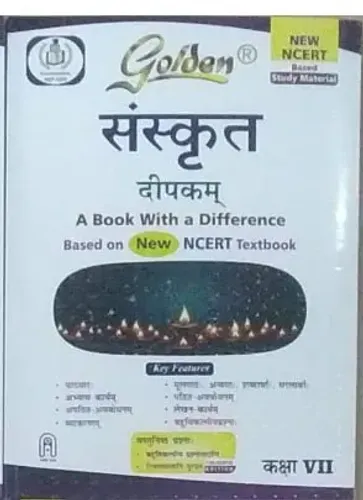 Golden Sanskrit-7  (Deepkam)