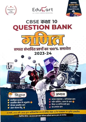 Cbse Ques Bank Ganit Class  -10 (2023-24)