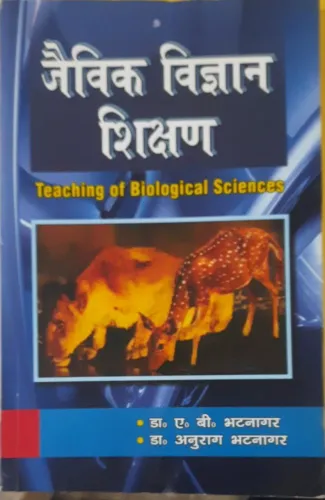 Javik Vigyan Shikchan (Hindi)