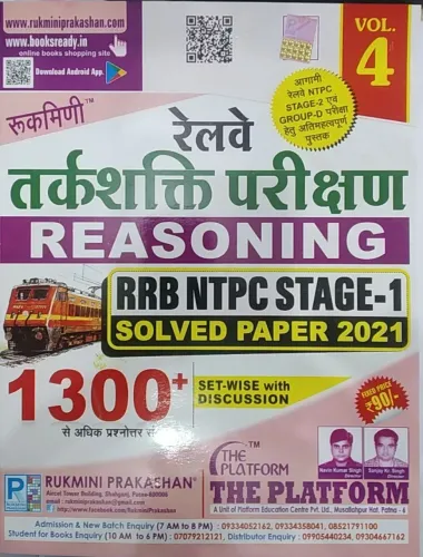 RAILWAY REASONING NTPS STAGE-1 (1300+) Vol-4