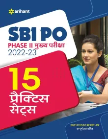 SBI PO Phase-2 (15 Practice Sets) (h) 2022-23