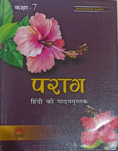 Parag Pathya Pustika Hindi- Class 7