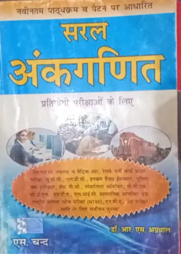 Saral Ankganit (Hindi)