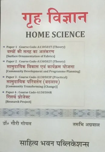 Grih Vigyan (Home Science) B.A Semester-5