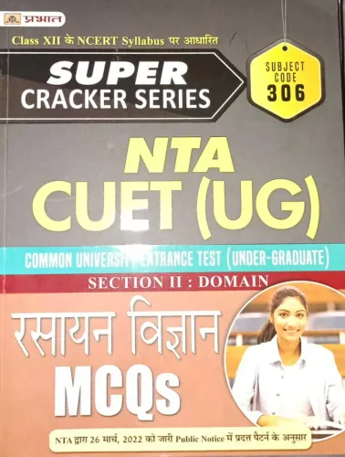 Super Cracker Series NTA CUET (UG) Rasayan Vigyan (CUET Chemistry in Hindi 2022)