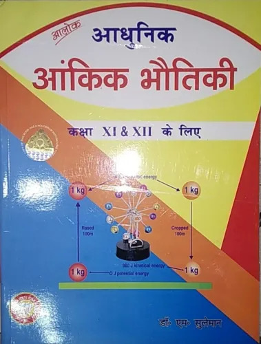 Aankik Bhautki (Hindi)