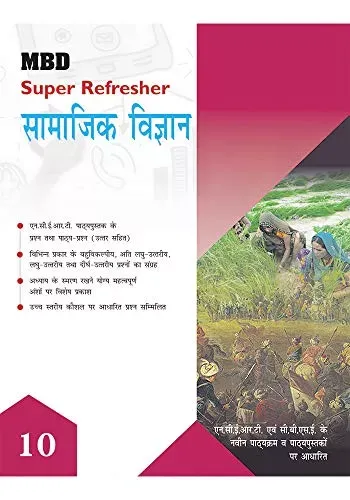 MBD SUPER REFRESHER SAMAJIK VIGYAN - X (CBSE) (H)