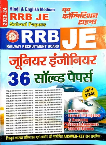 RRB JE Junior Engineer 36 Solved Papers CBT-(1 Stage)