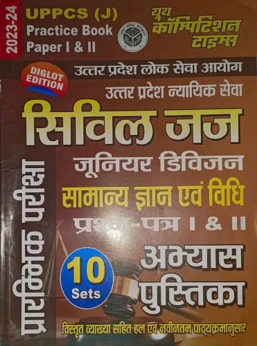 UPPCS (J) Civil Jaja Samanya Gyan Evam Vidhi Paper 1&2 (10Set)