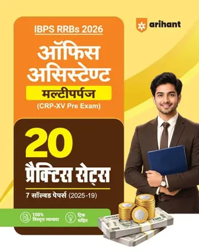 IBPS RRB Office Assistant (Multipurpose) CRP-RRBs XV)Pre Exam 2026 | 20 Practice Sets & 7 Solved Papers (2025–2019) | 100% Detailed Explanations & with Short Tricks | Hindi Medium