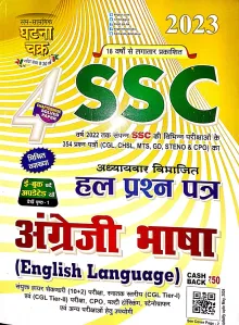 Ssc Angereji Bhasha Vol-4-2023