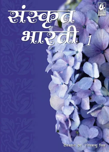 Sanskrit Bharati 1 - Sanskrit