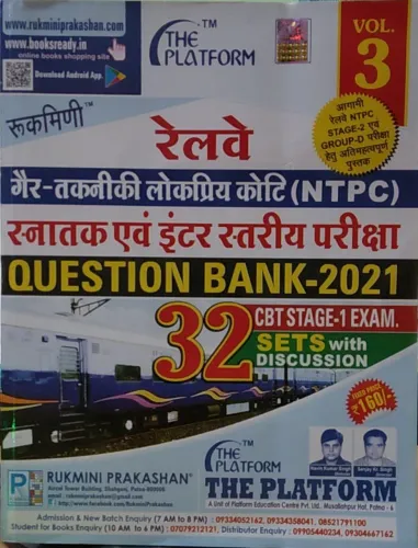 Railway Ntpc Question Bank Cbt Stage-1 Exam 32 Sets Vol-3