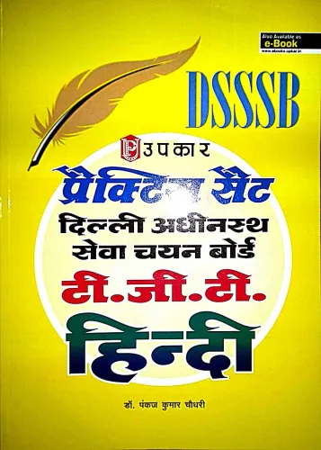 Dsssb Practice Sets Tgt Hindi