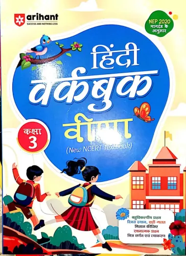 Hindi Workbook Veena-3