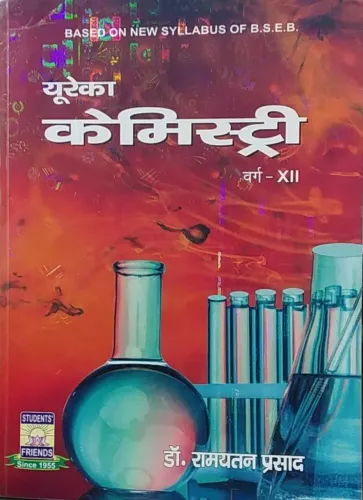 Eureka Chemistry For Class 12 (Hindi)