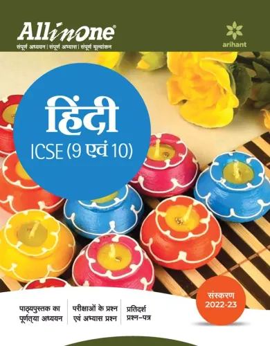 All In One Hindi ICSE Class 9 and 10 2022-23 Edition