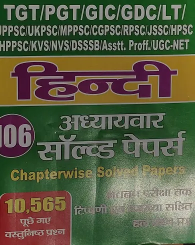 TGT/PGT/GIC/LT HINDI Chapter Wise Solved Papers  (Paperback, Hindi, yct)