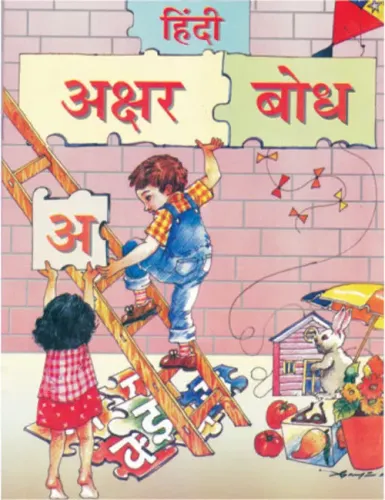Hindi Akshar Bodh