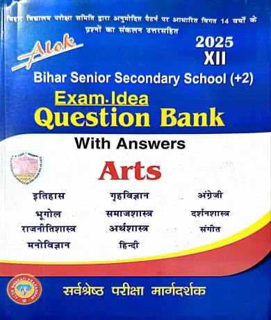 Bihar Senior Secondary School {+2} Exam Idea Ques Bank With Ans Arts-12