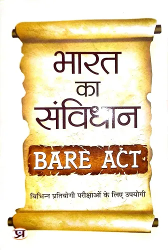 Bharat Ka Sanvidhan (Bare Act) Hindi