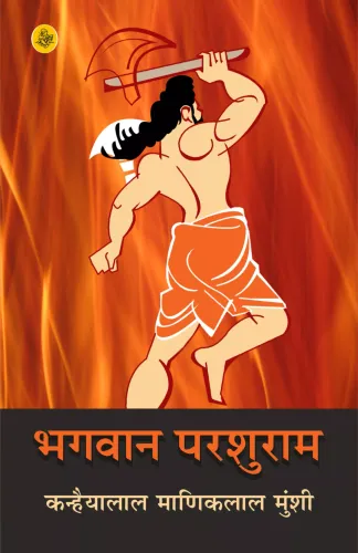 Bhagawan Parshuram