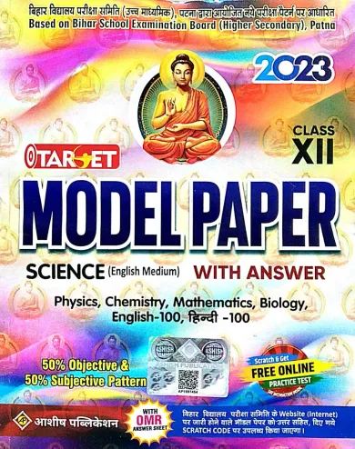 TARGET MODEL PAPER SCIENCE (ENGLISH MEDIUM) WITH ANSWER CLASS 12 2023