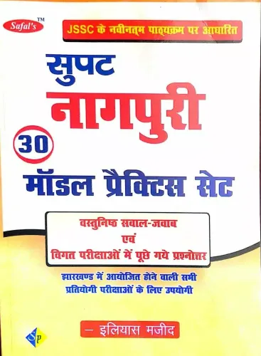JSSC Supat Nagpuri (30 Model Prac. Sets) Hindi