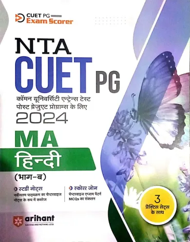 NTA CUET (PG) MA Hindi (Part-B) 2024