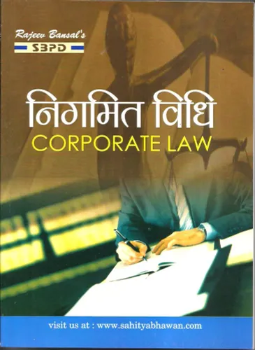 Corporate Law  निगमित विधि - By Dr. Satish Kumar Saha & Dr. Madan Kumar Singh for various universsities in india -SBPD Publications