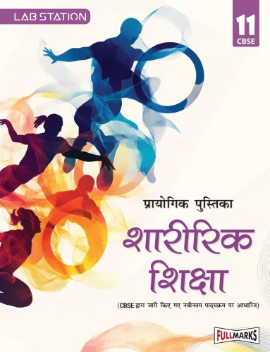 Full Marks Practical Manual Sharirik Shiksha Class 11 | Based on Latest CBSE Syllabus