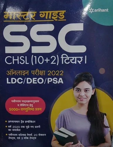 SSC CHSL (10+2) Level (H)