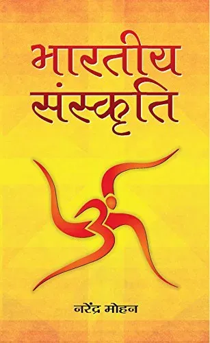 Bharatiya Sanskriti