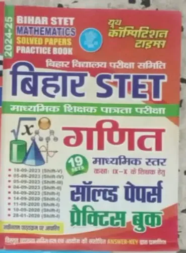 Bihar Stet Madhyamik Star Class-9 To 10 Ganit Solved & Practice {19 Sets}