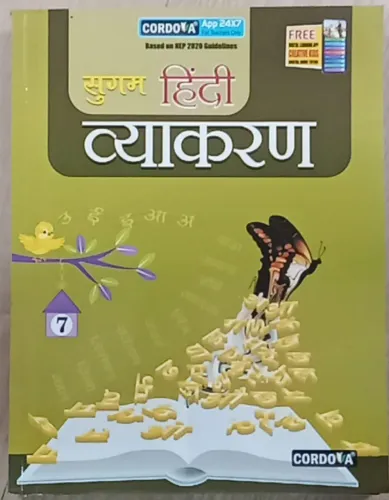 Sugam Hindi Vyakaran for class 7 Latest Edition 2024