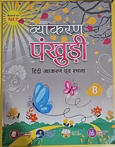 Pankhuri Hindi Vyakaran  Class 8