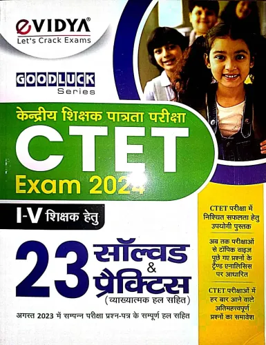 Ctet Exam-2024 {1 To 5} 23 Solved Practice