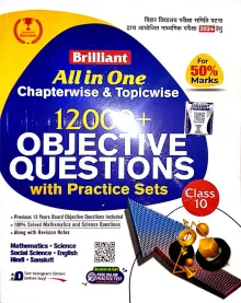 All In One 12000+ Objective Questions With Practice Sets-10