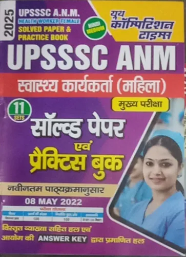 ANM Upsssc 11sets Solve & Practice Book (H)