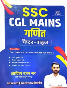 SSC Cgl Ganit Chapterwise