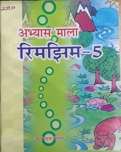 Rimjhim Abhyash Mala-5