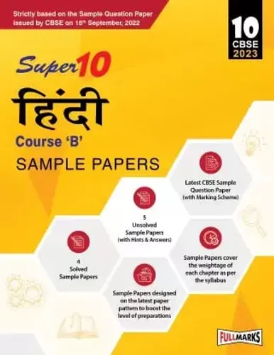 Super 10 Hindi-B Sample Papers For Class 10