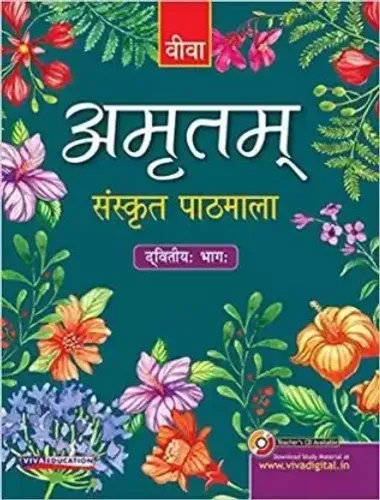 Amritam Sanskrit Pathmala For Class 2