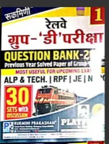 Railway Group D Pariksha Question Bank 30 Sets
